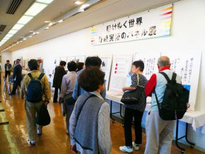 奇蹟実証のパネル展