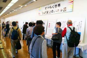 奇蹟実証のパネル展
