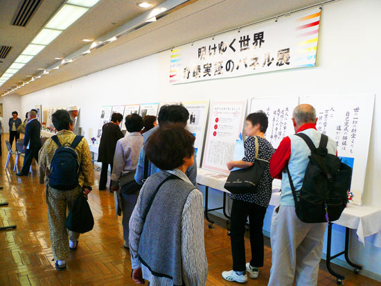 奇蹟実証のパネル展